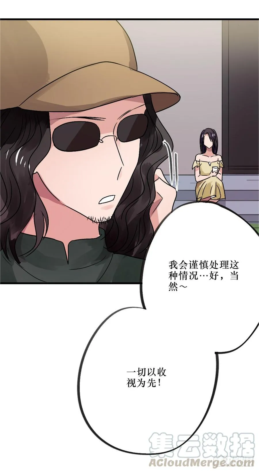 姐姐驾到 第21页