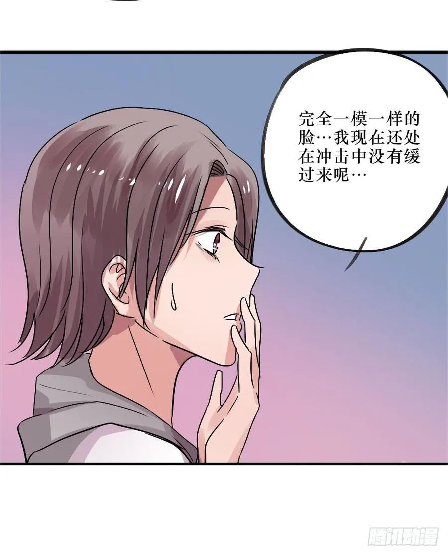 姐姐驾到 第24页