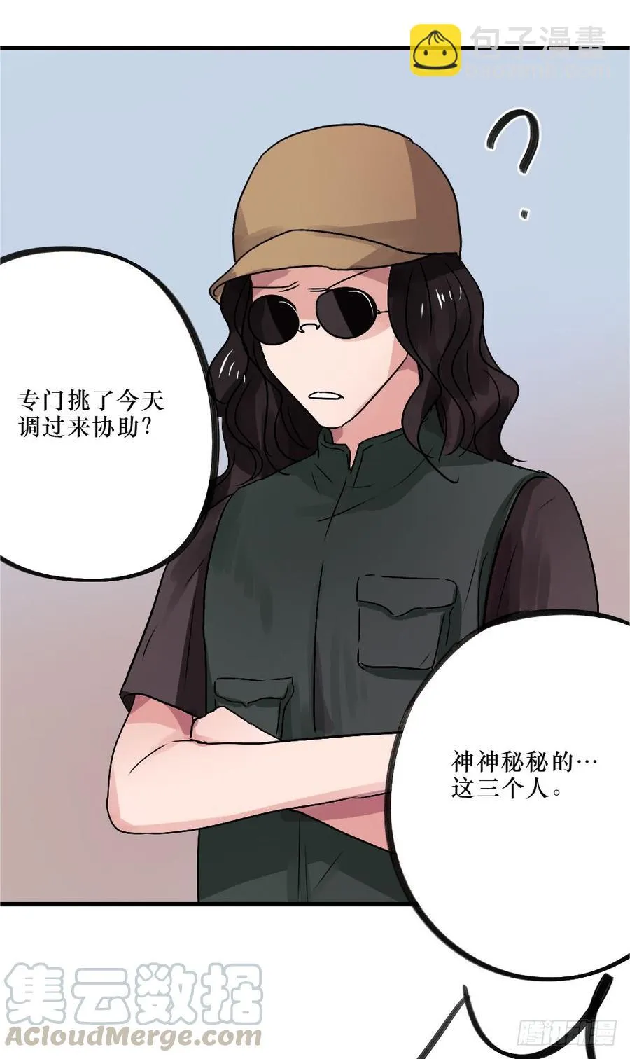 姐姐驾到 第25页