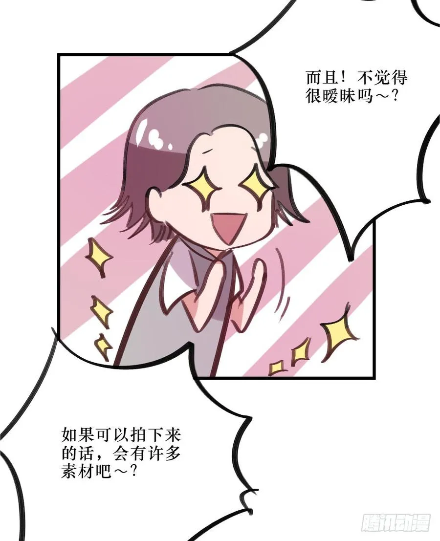 姐姐驾到 第26页