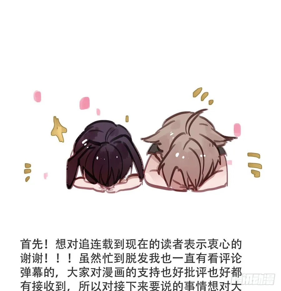 姐姐驾到 第28页