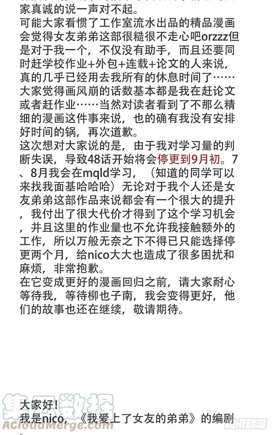 姐姐驾到 第29页