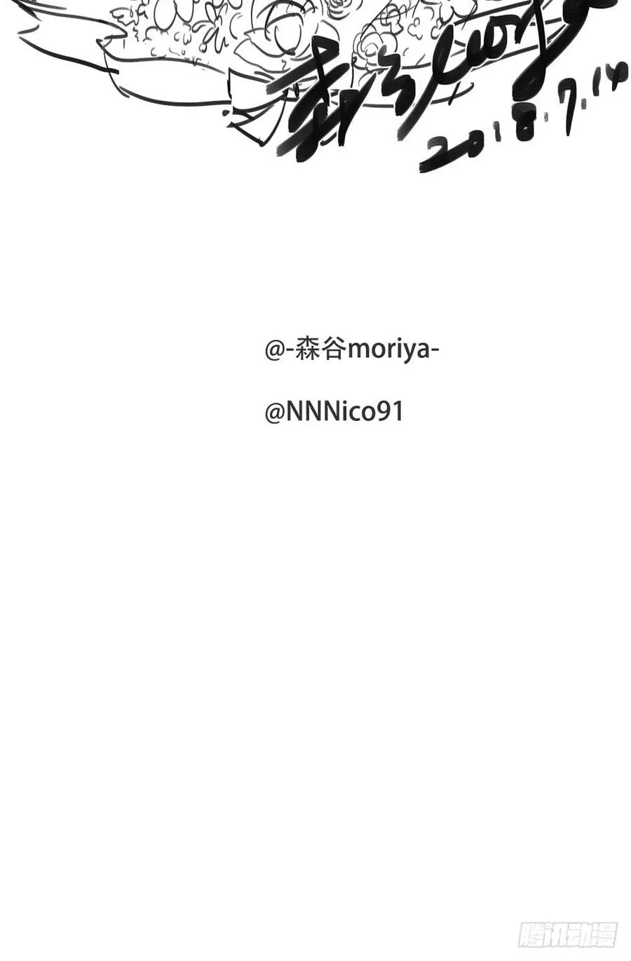 姐姐驾到 第31页