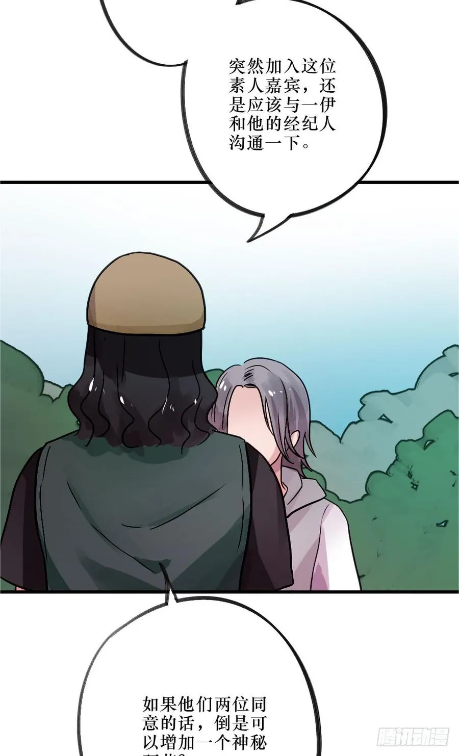 回归啦！ 第8页