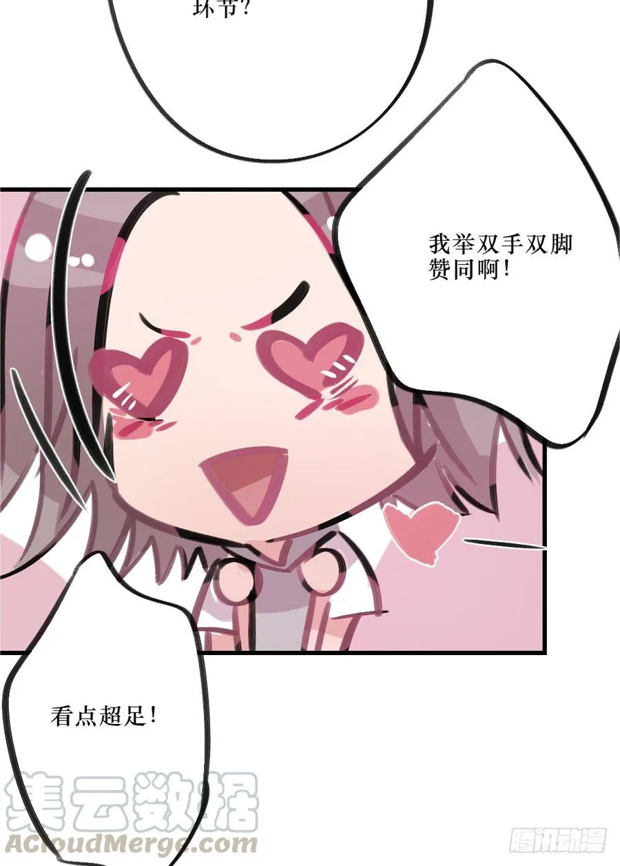 回归啦！ 第9页