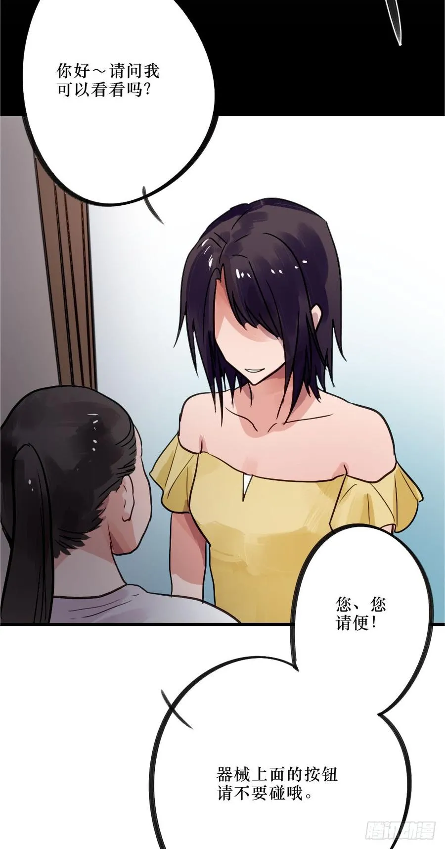 回归啦！ 第14页