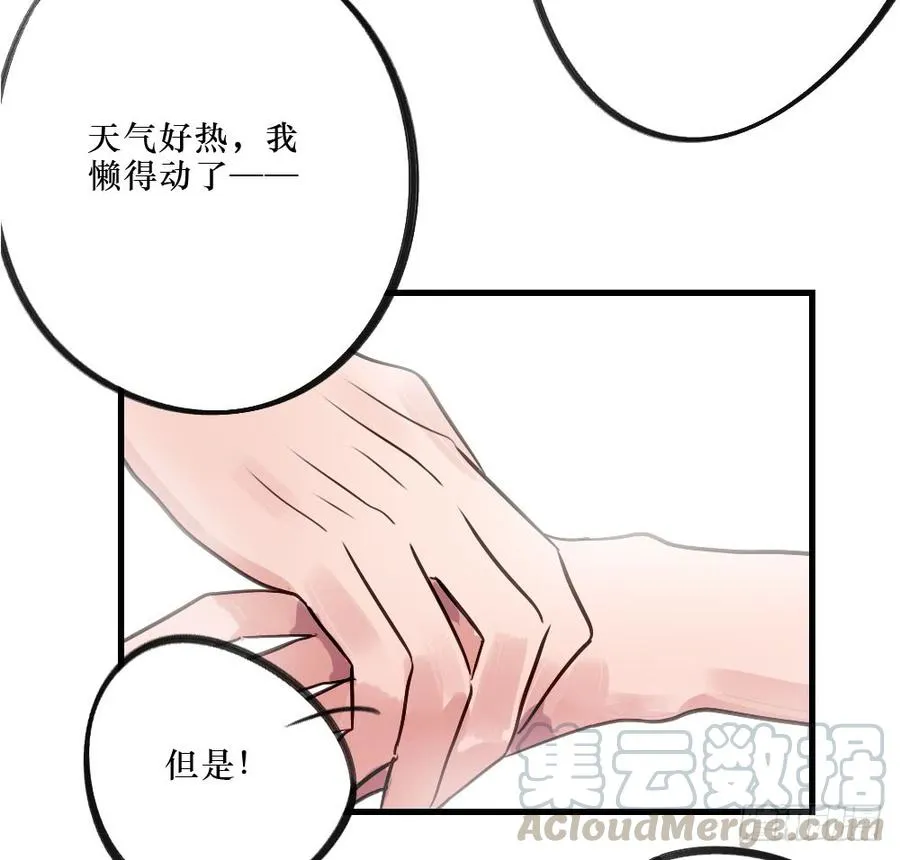 回归啦！ 第29页