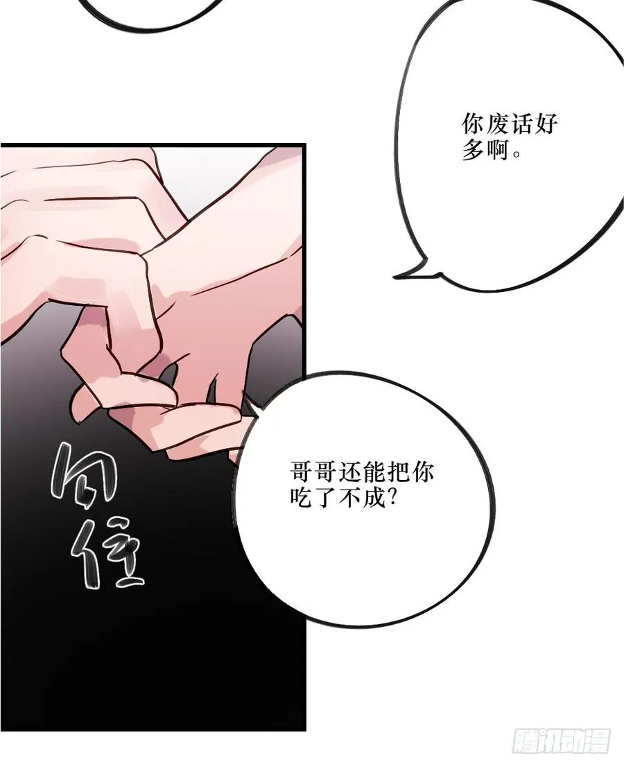 回归啦！ 第30页