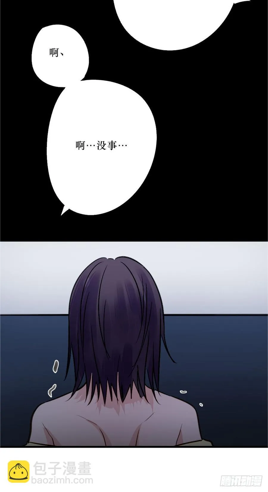 回归啦！ 第38页
