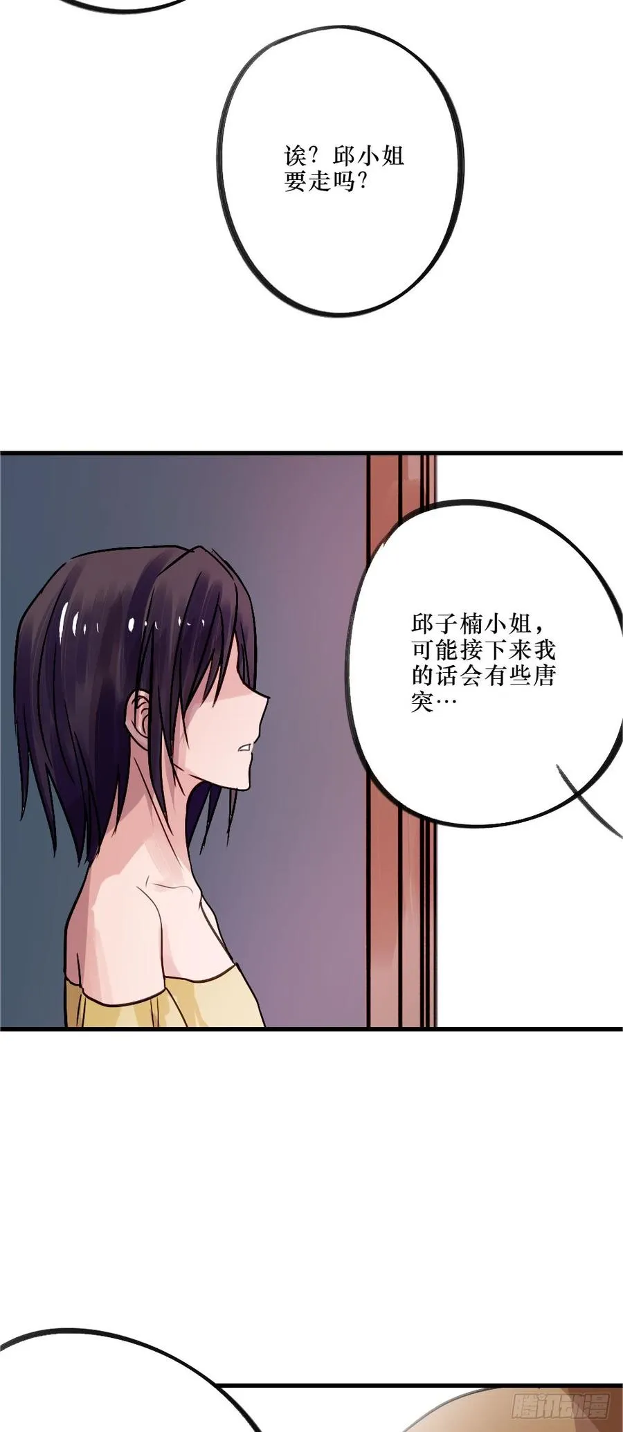 回归啦！ 第40页