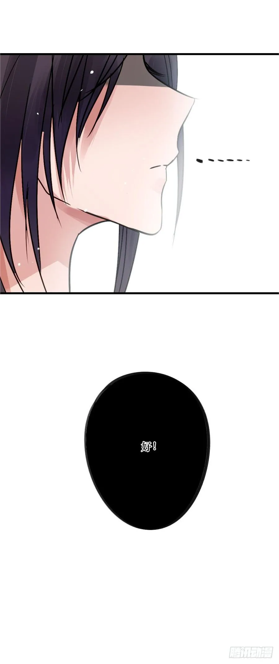 回归啦！ 第42页