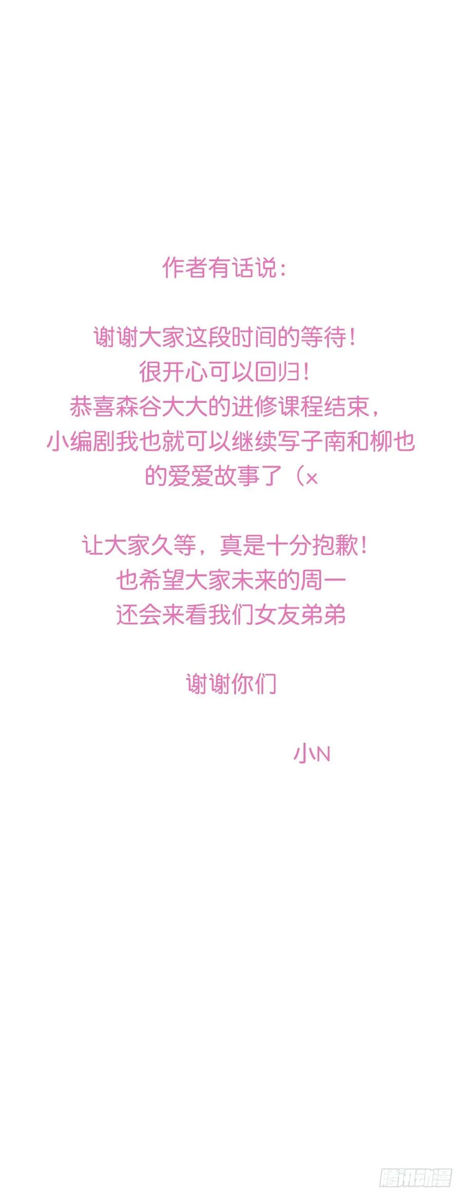 回归啦！ 第44页