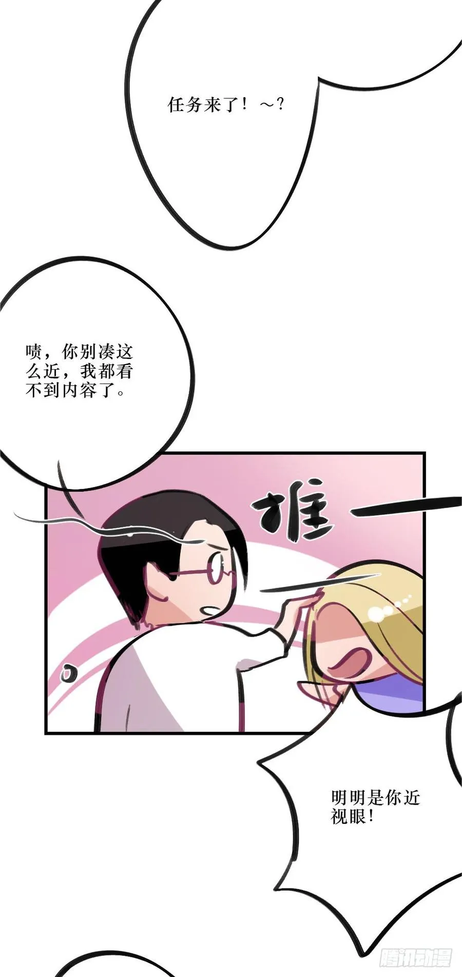 修罗场 第6页