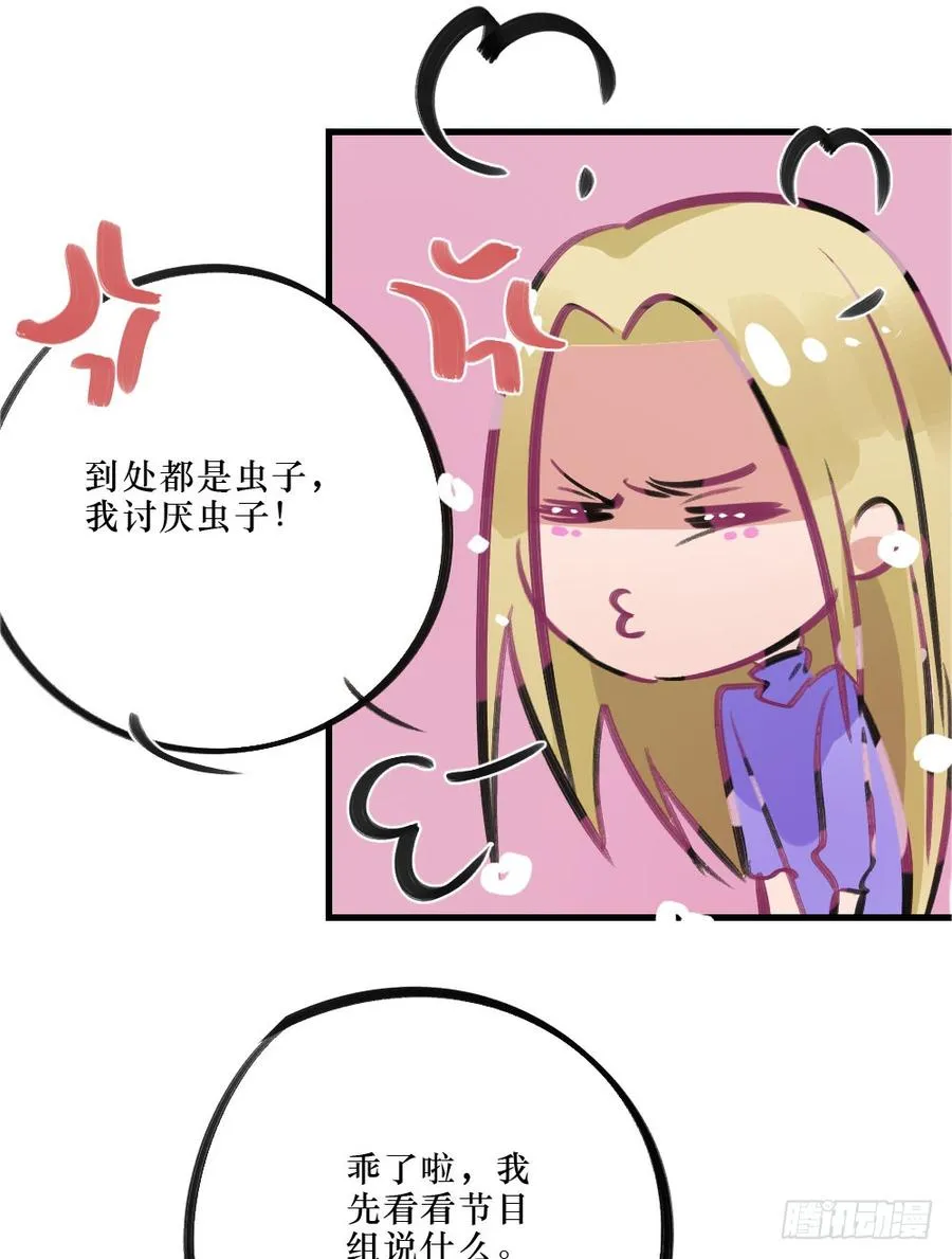 修罗场 第8页