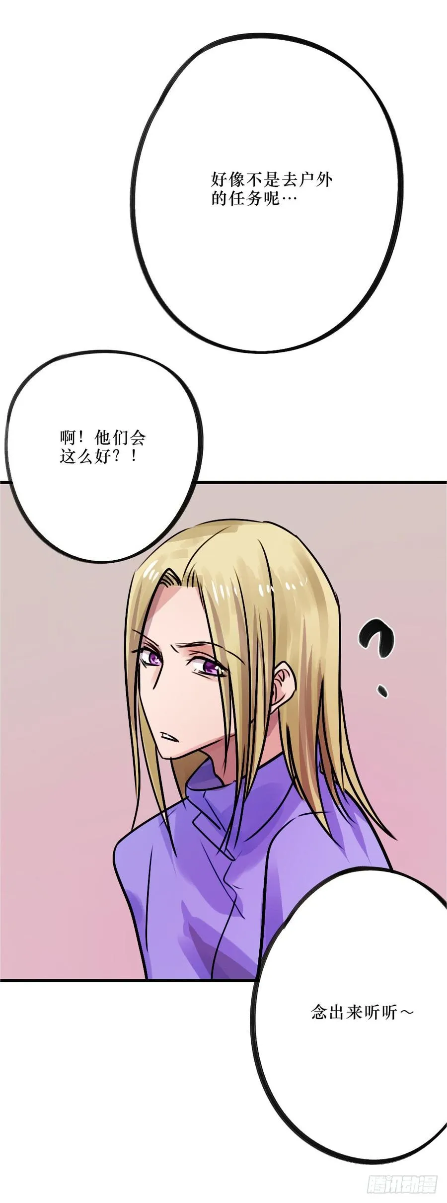 修罗场 第10页