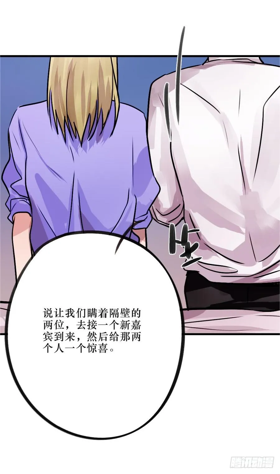 修罗场 第11页
