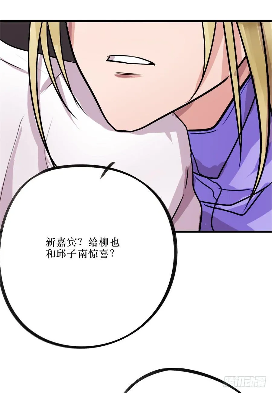 修罗场 第12页