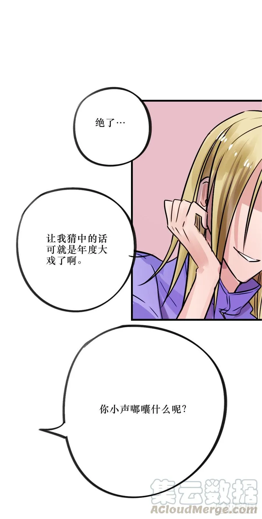 修罗场 第17页