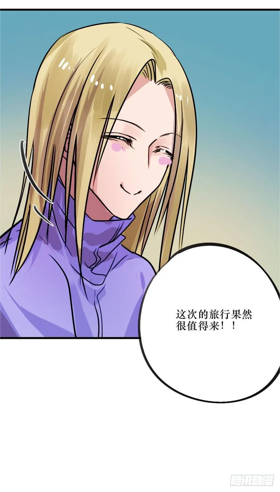 修罗场 第18页