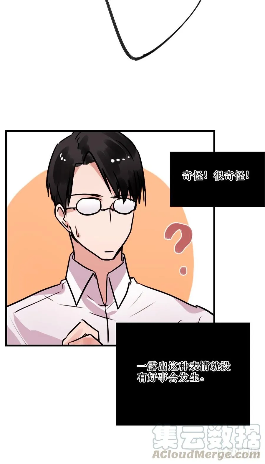 修罗场 第21页