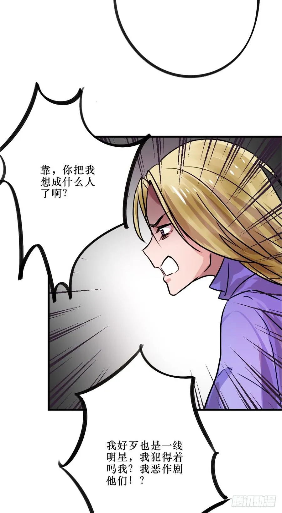修罗场 第27页