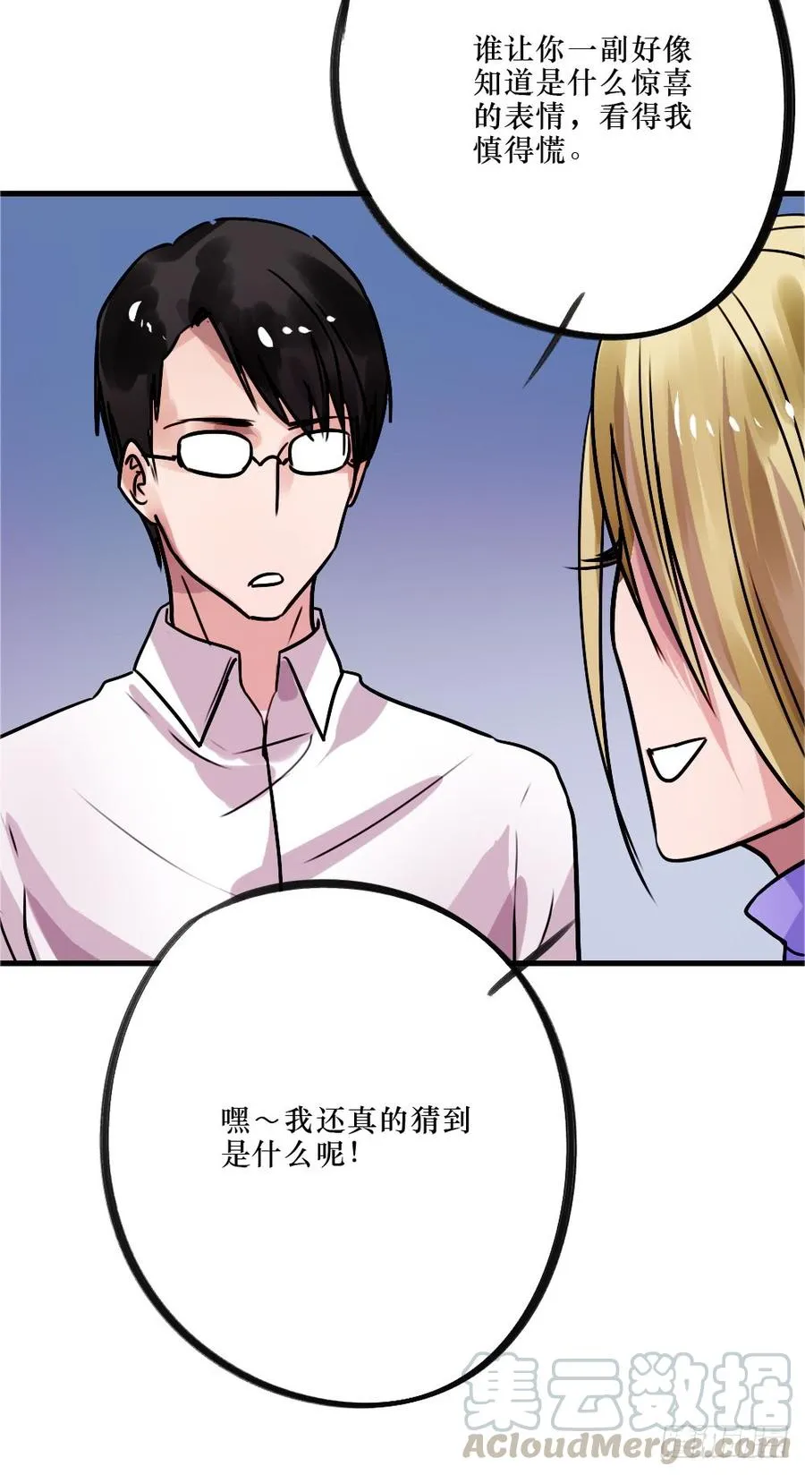 修罗场 第29页