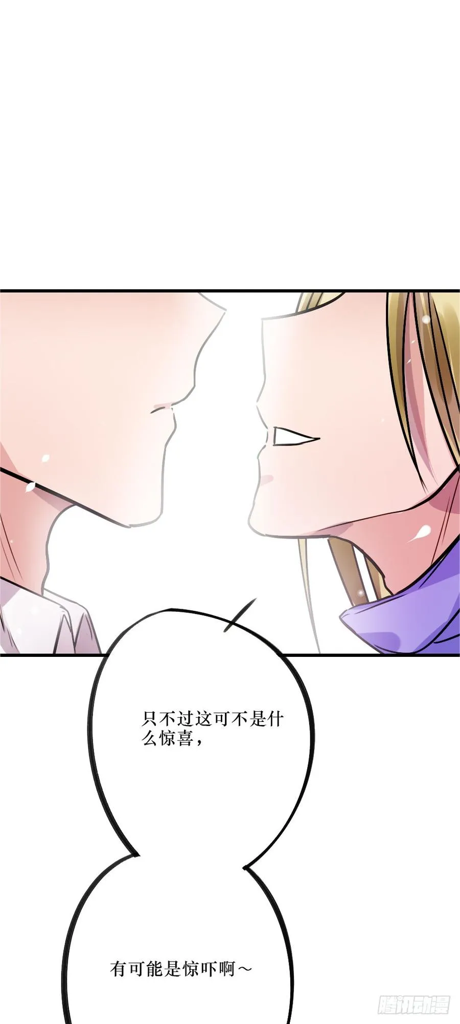 修罗场 第30页