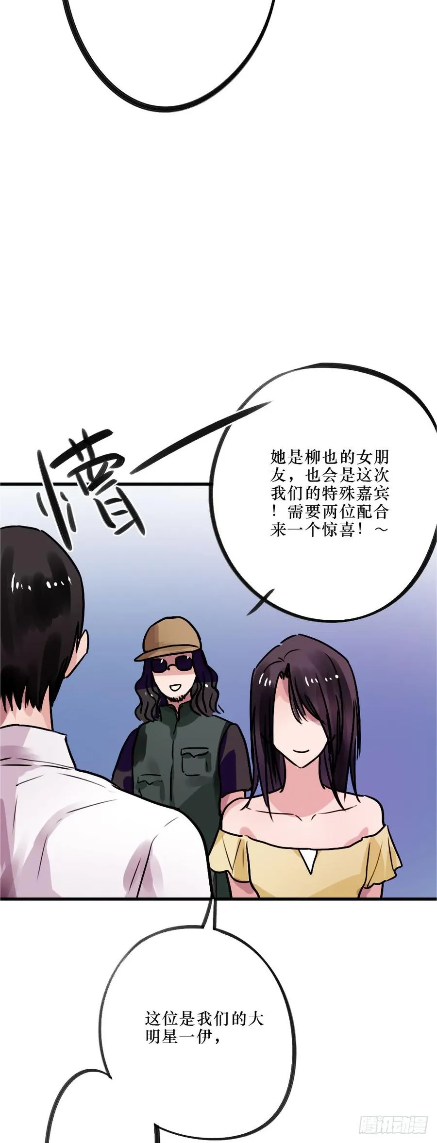 修罗场 第31页