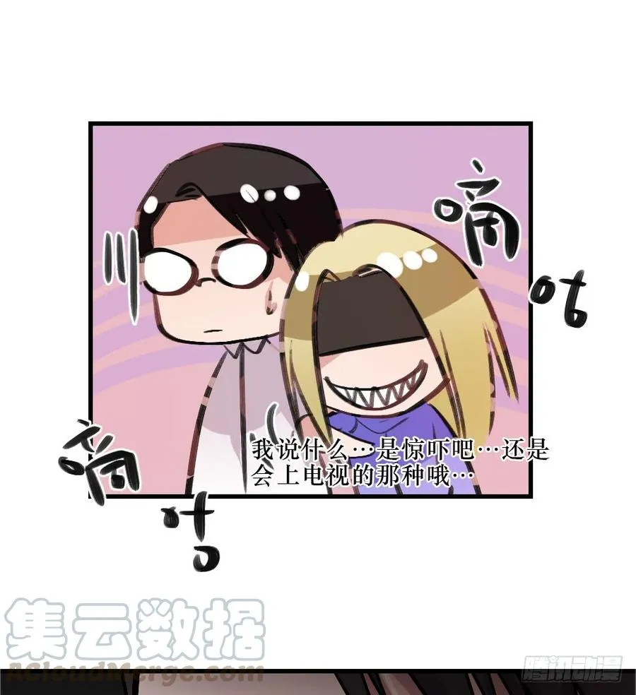 修罗场 第33页