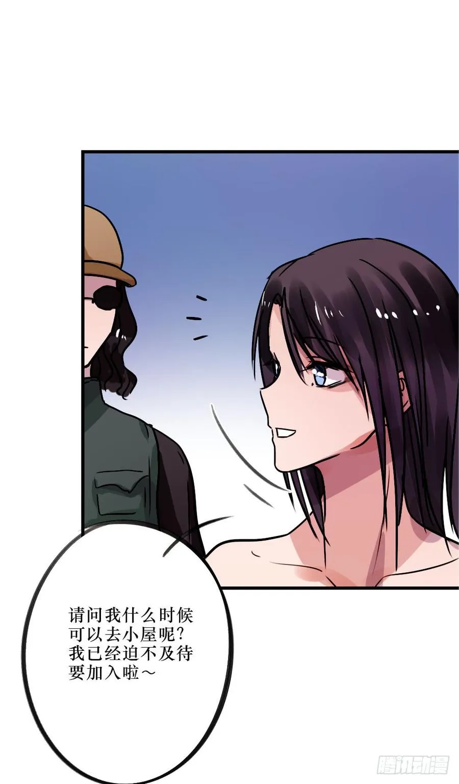 修罗场 第36页