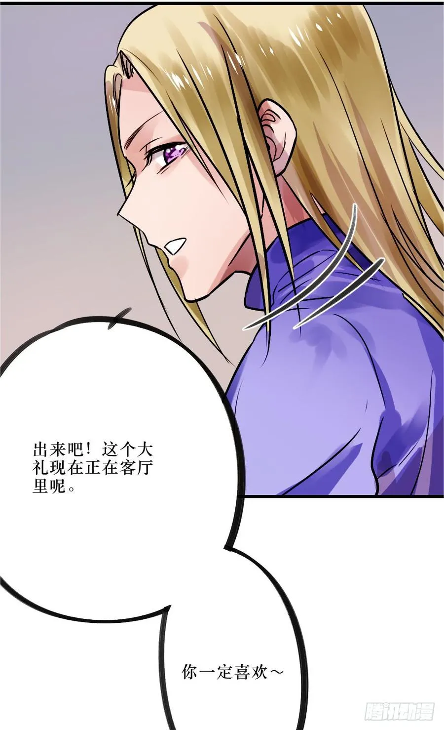 修罗场2 第4页