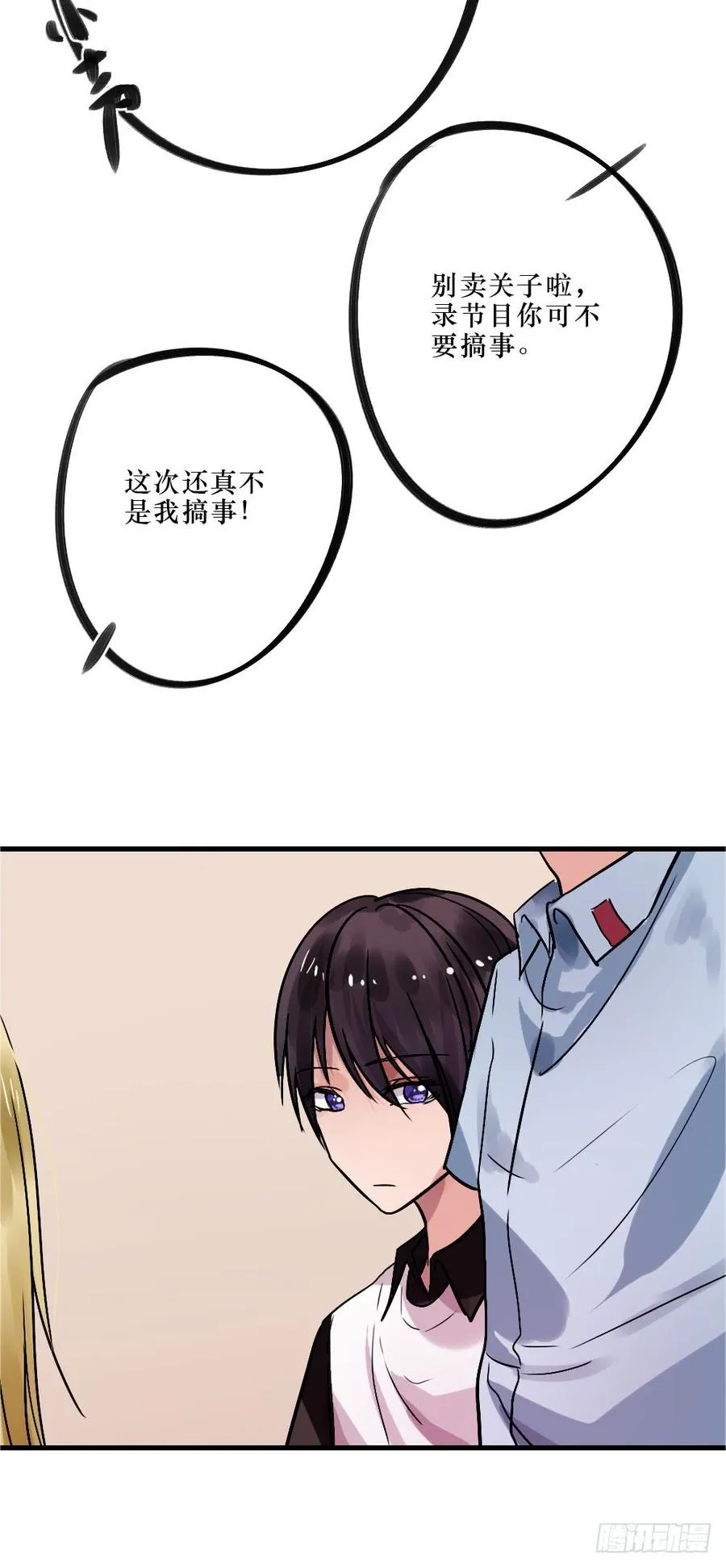 修罗场2 第7页