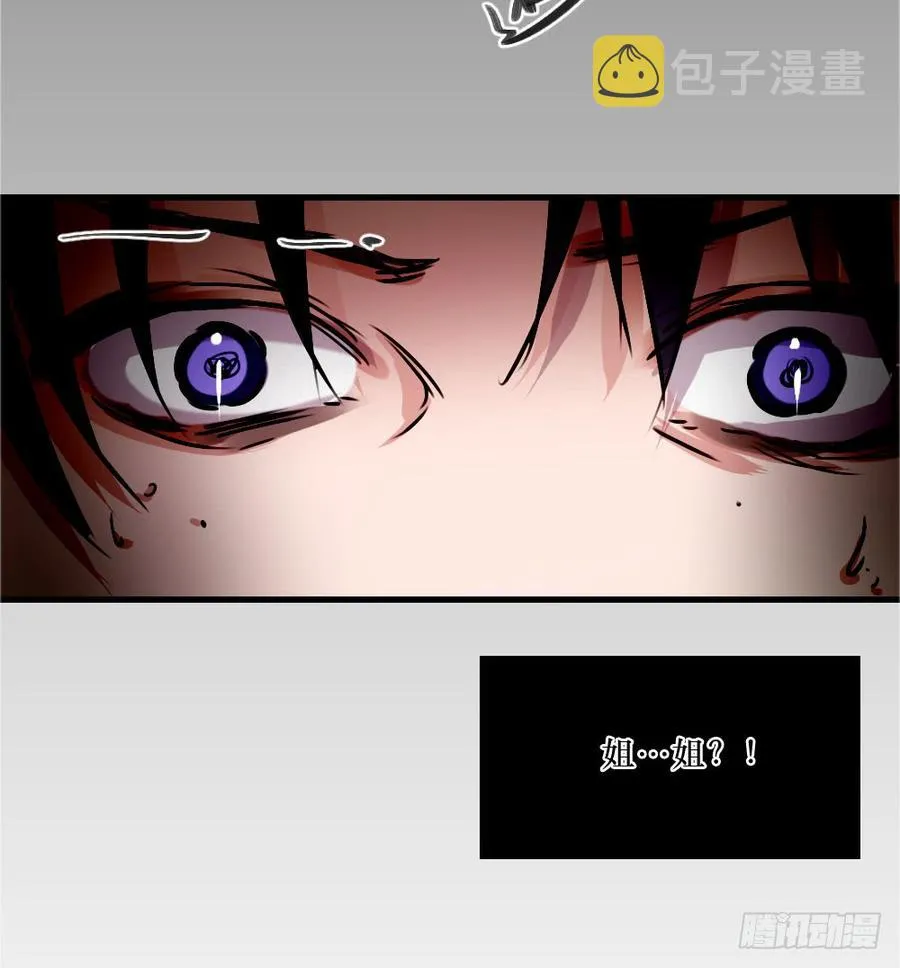 修罗场2 第12页