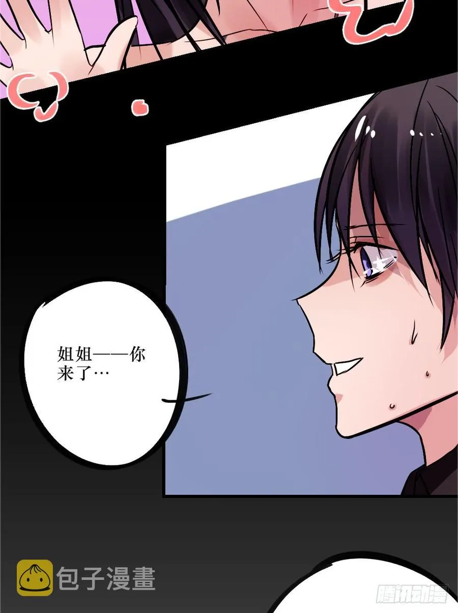 修罗场2 第19页