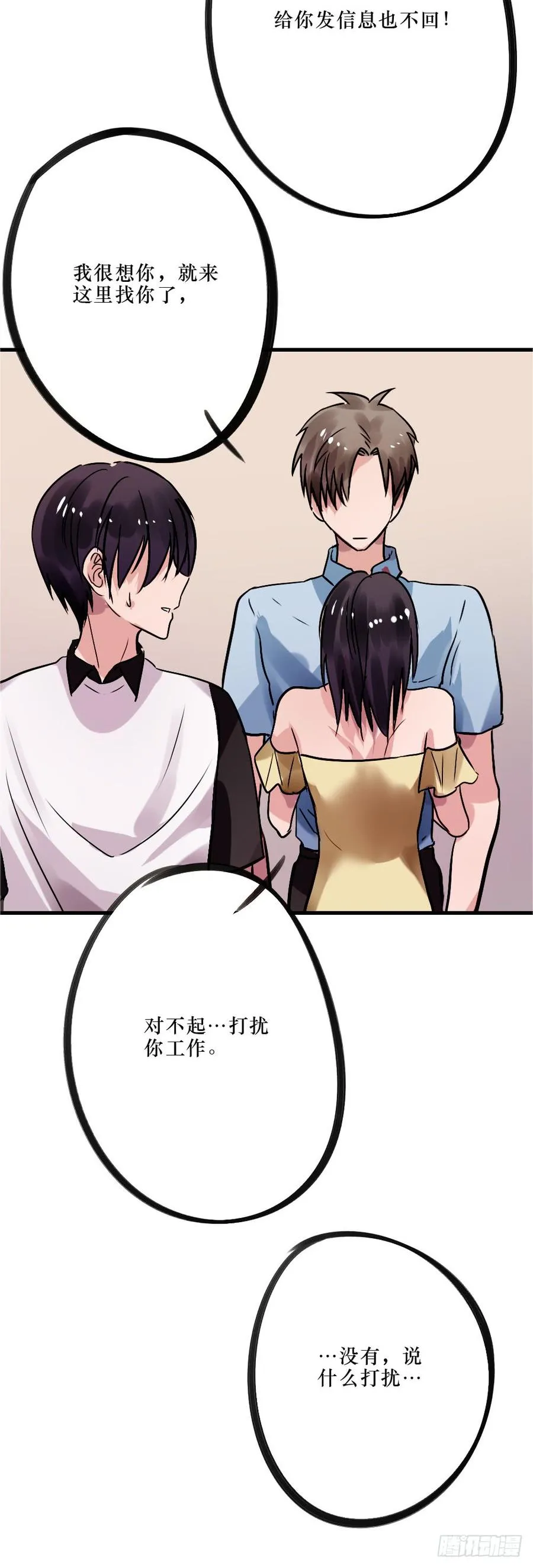 修罗场2 第22页
