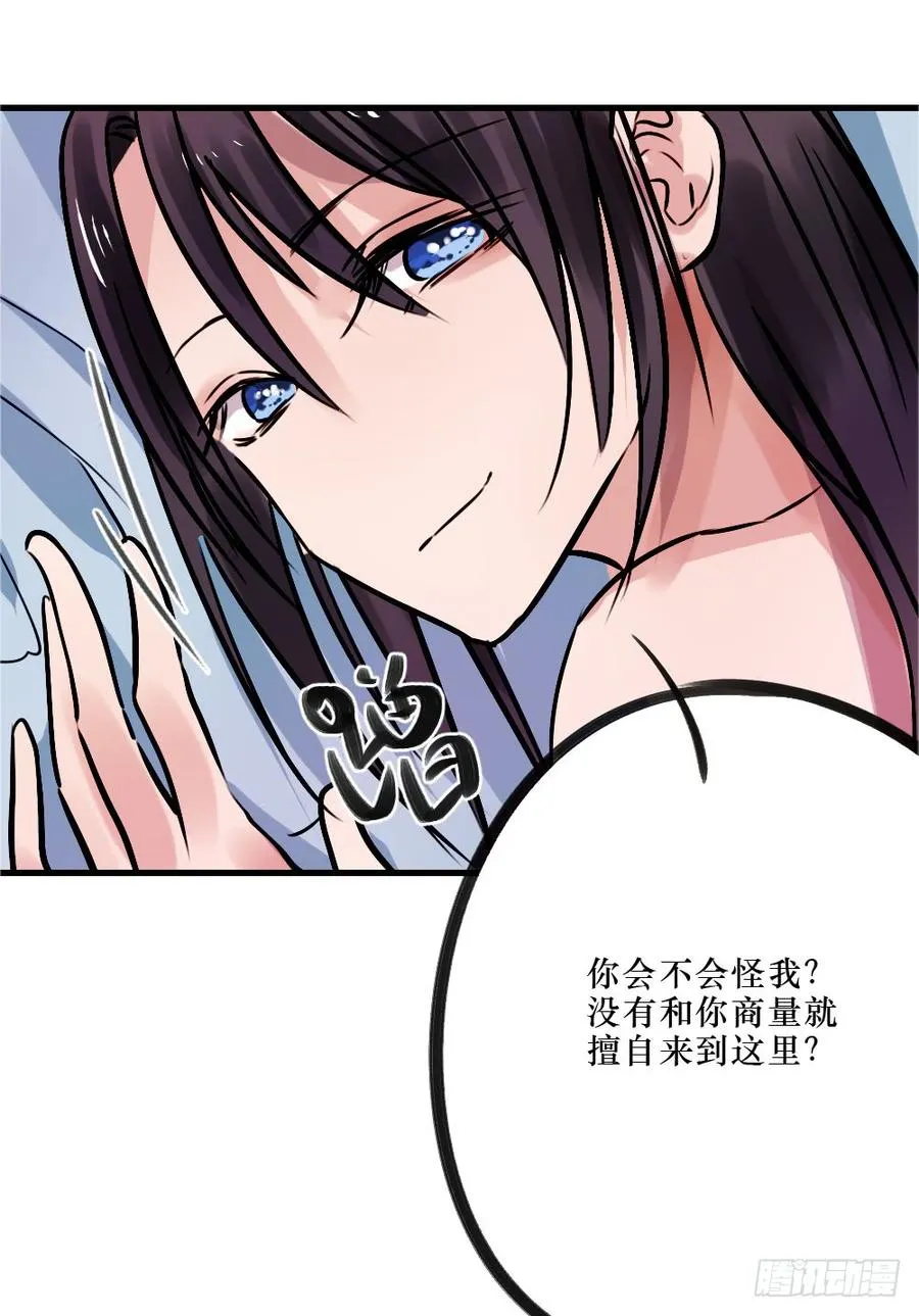 修罗场2 第23页