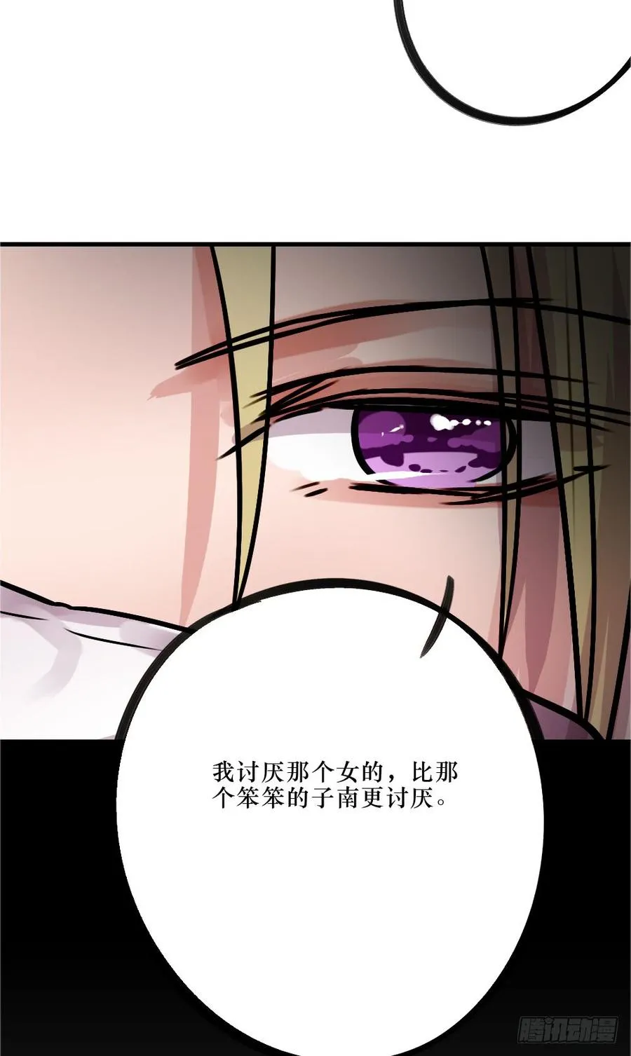 修罗场2 第28页