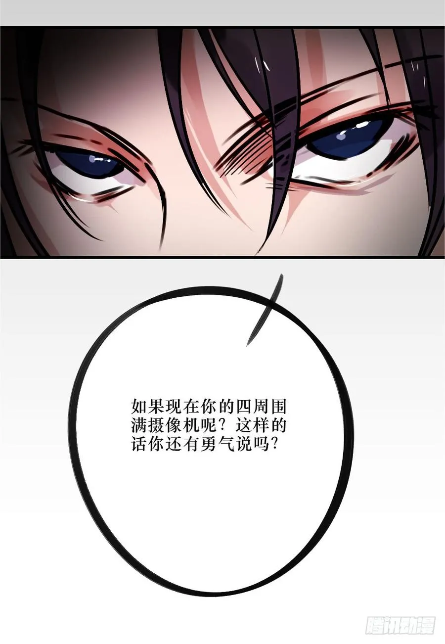 柳也与姐姐正面摊牌 第15页