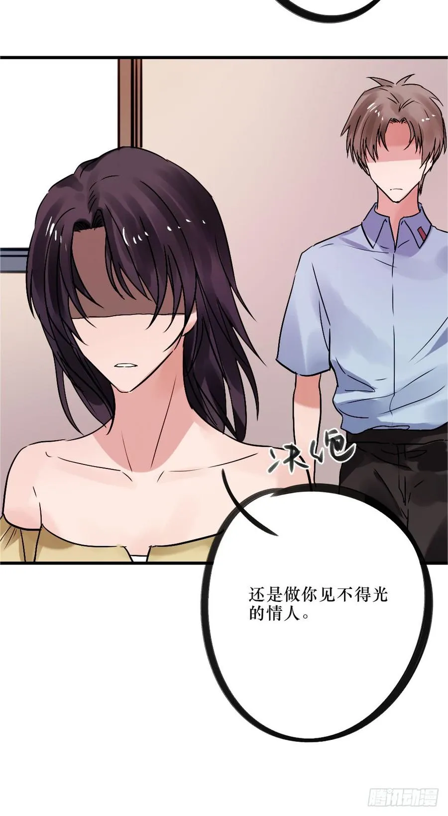 柳也与姐姐正面摊牌 第28页