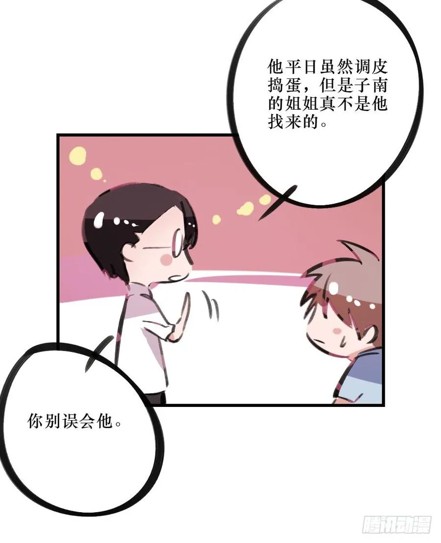 柳也与姐姐正面摊牌 第34页