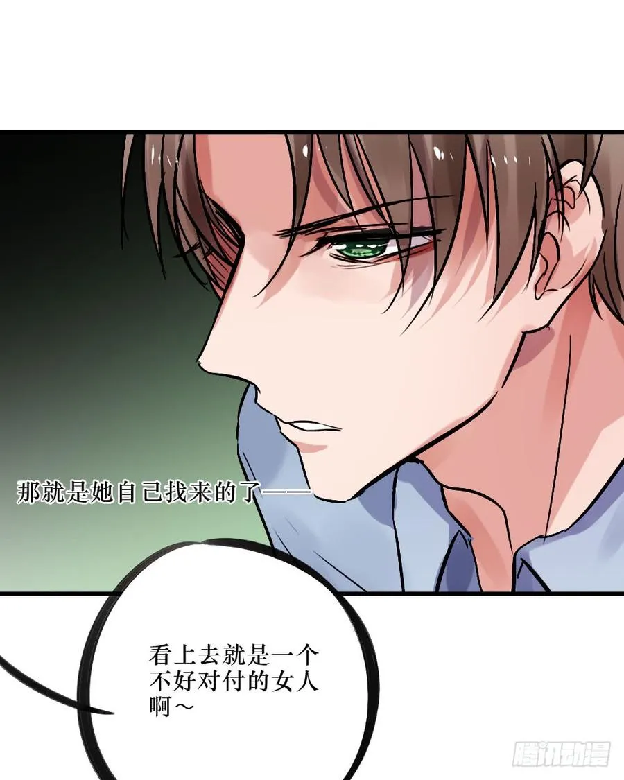 柳也与姐姐正面摊牌 第35页