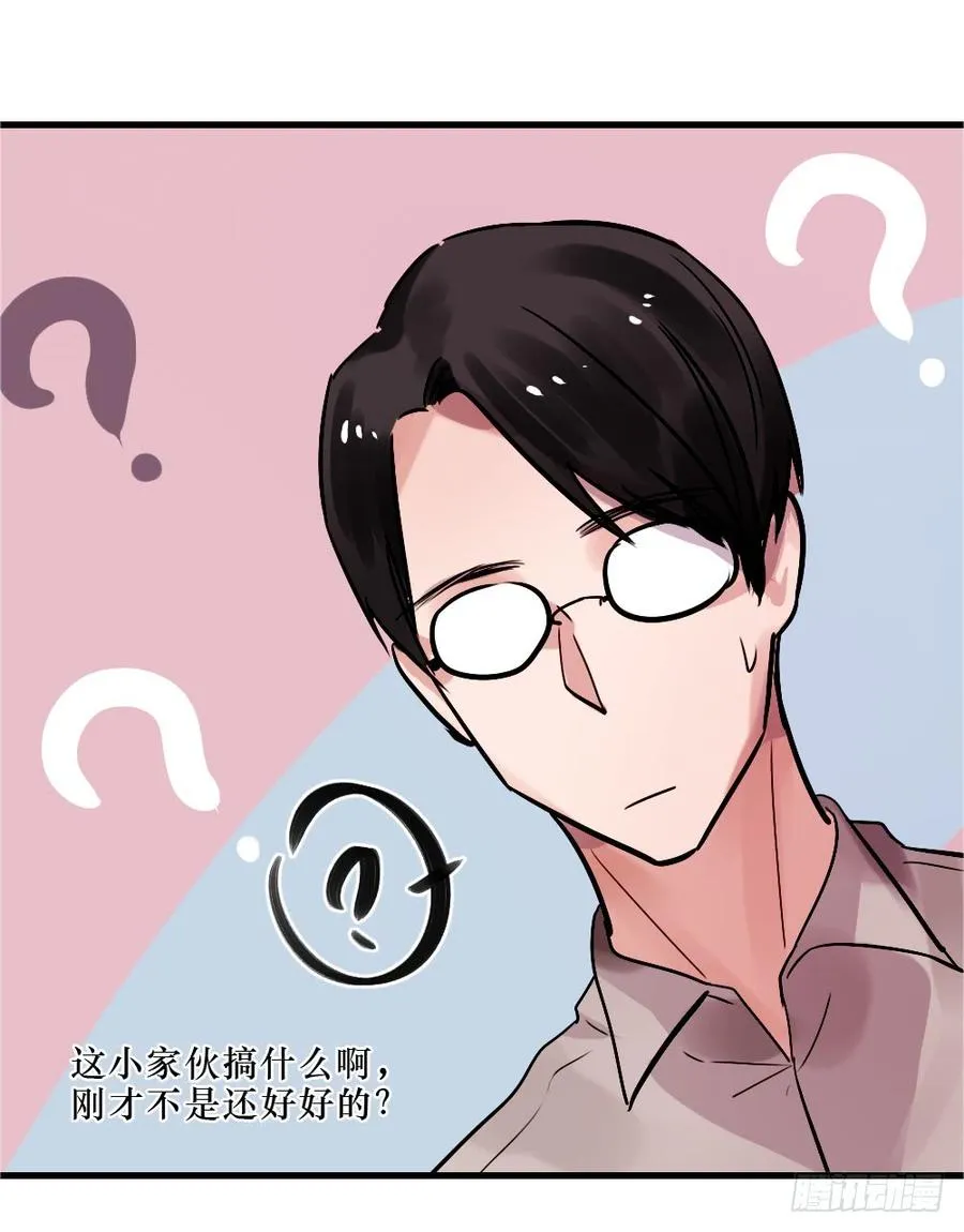 一吻 第6页