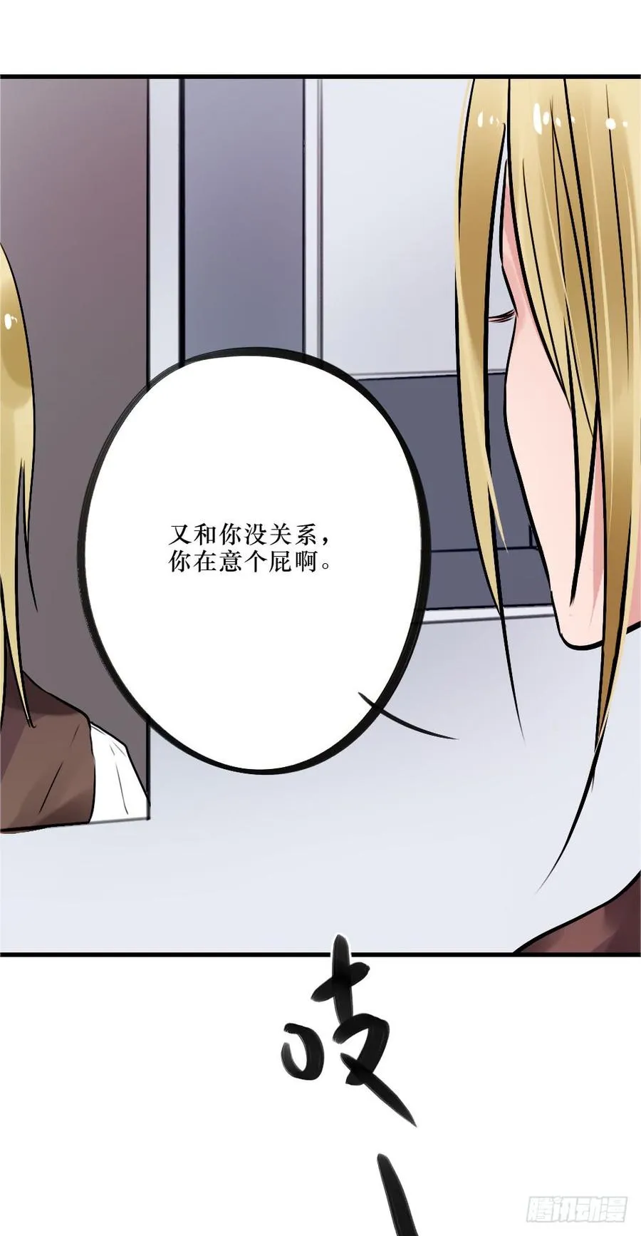 一吻 第12页