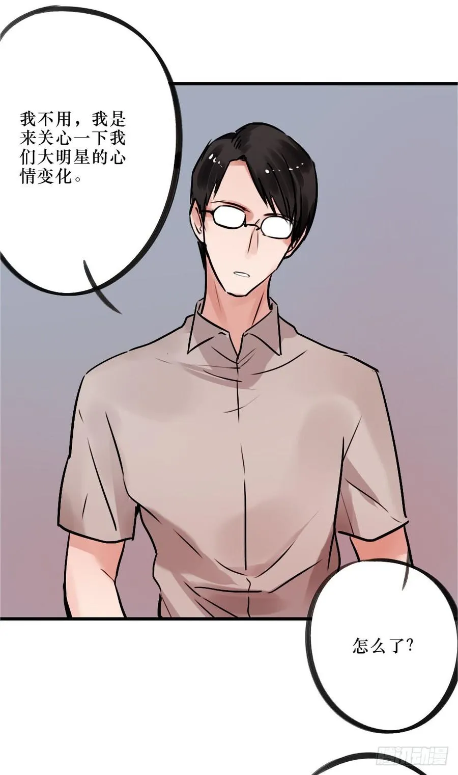 一吻 第15页