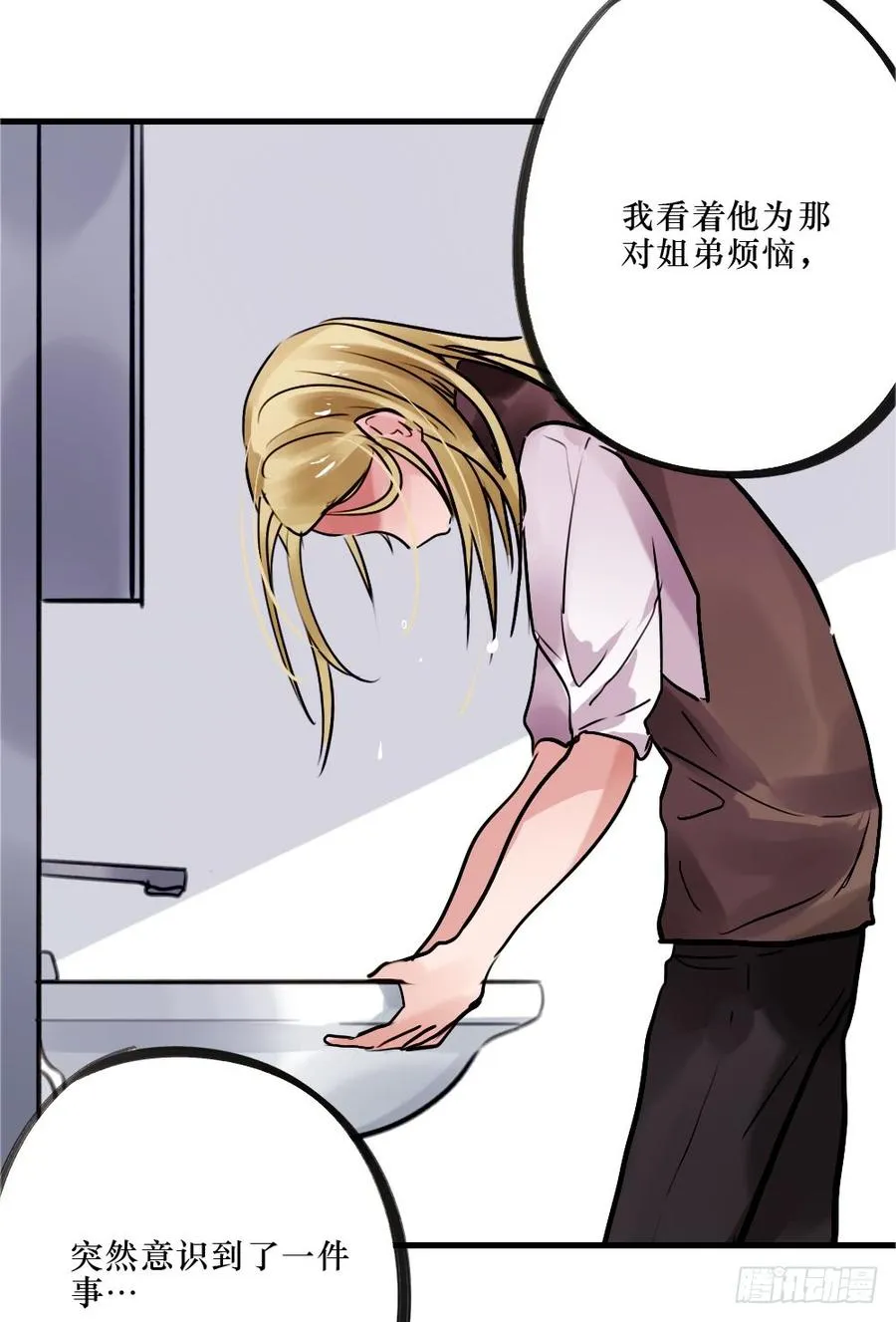 一吻 第16页
