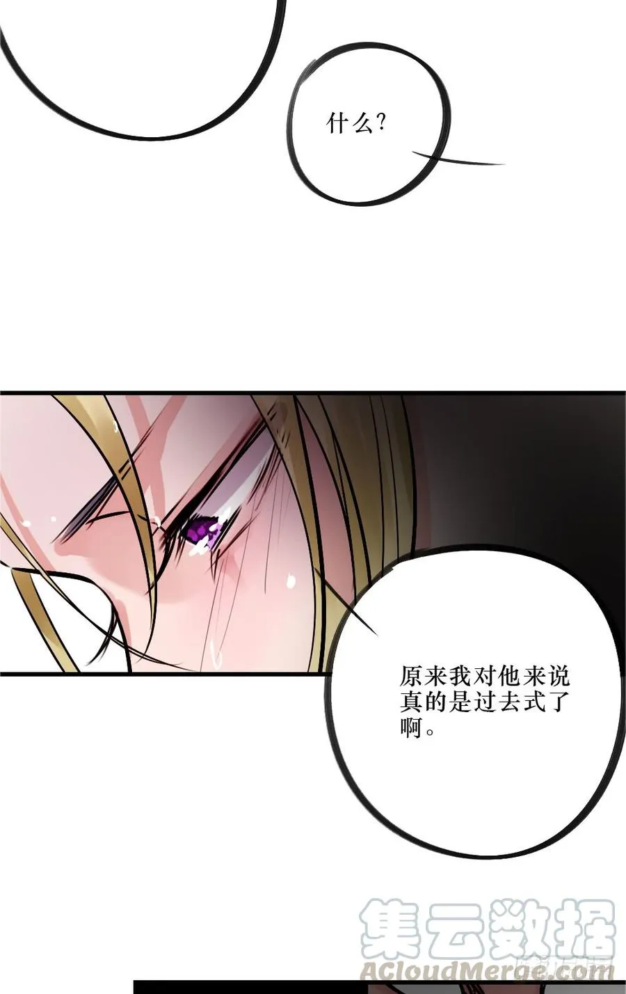 一吻 第17页