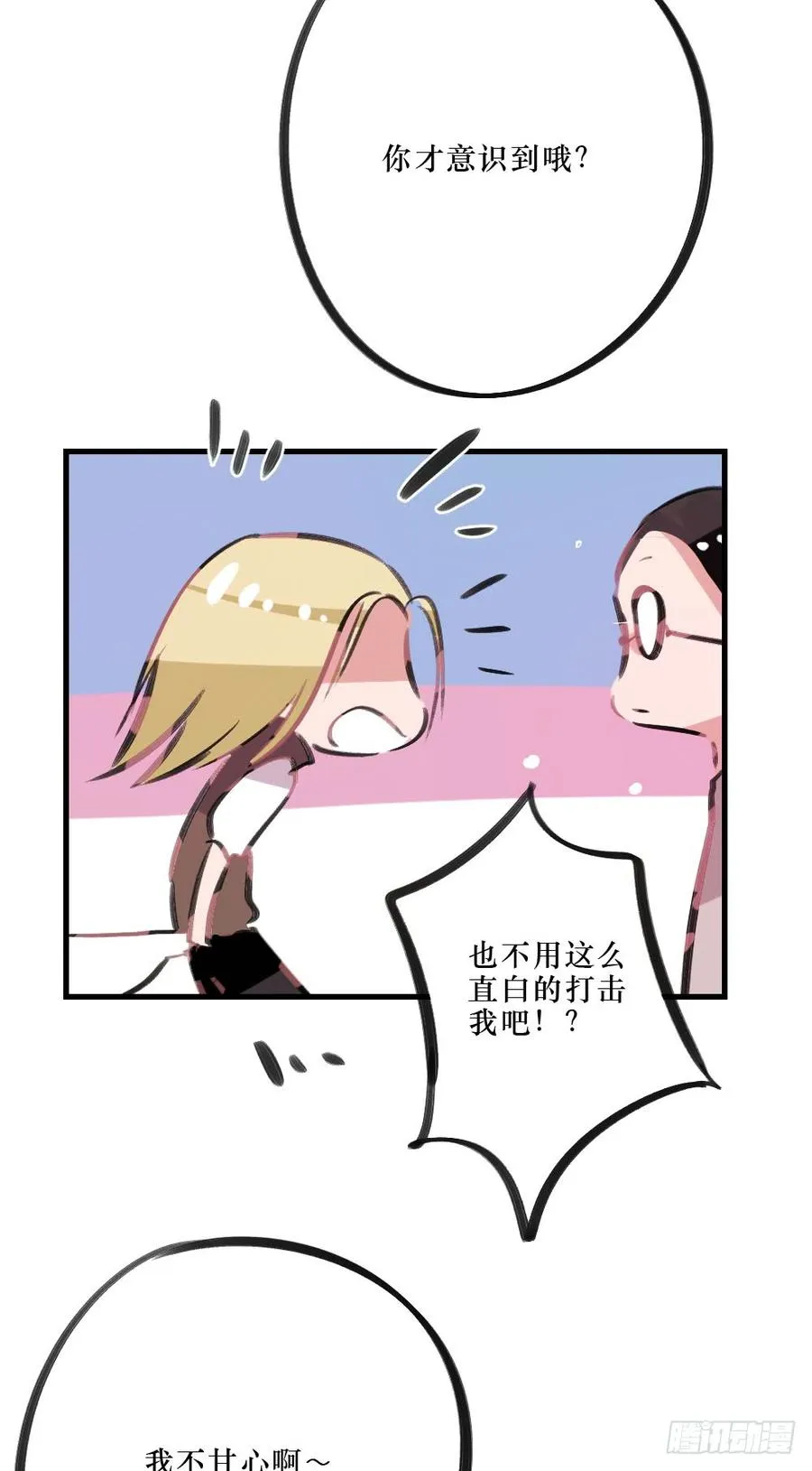 一吻 第19页