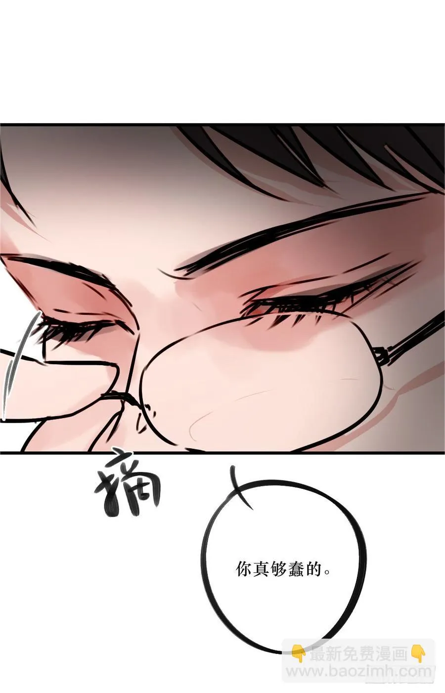 一吻 第23页