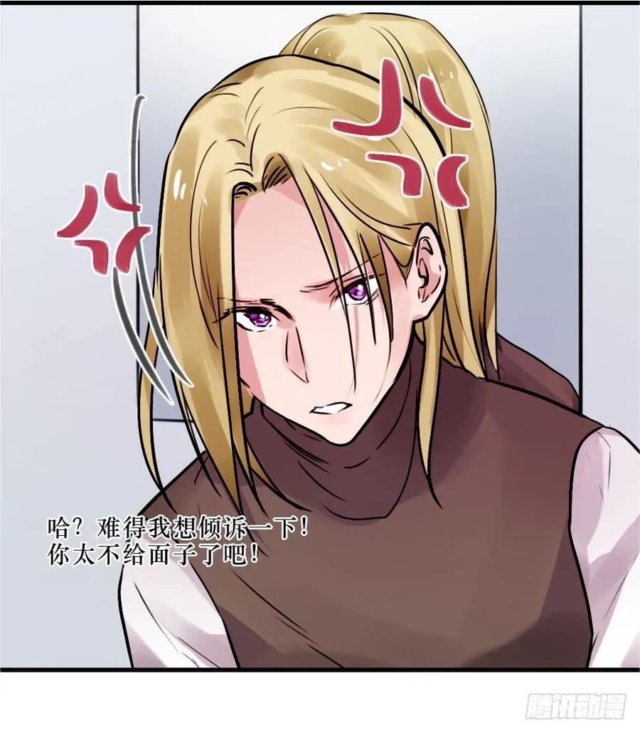 一吻 第24页