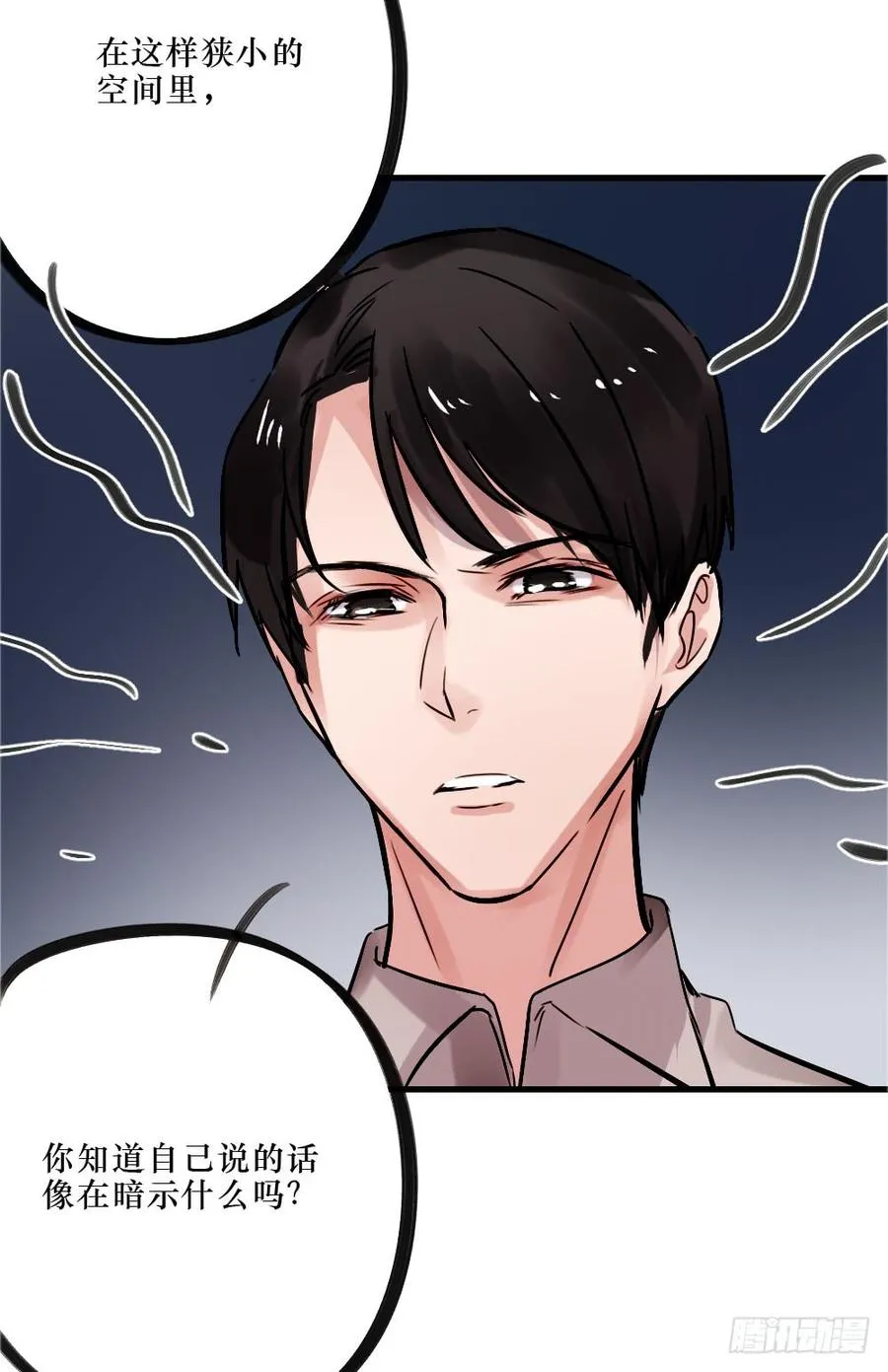 一吻 第26页